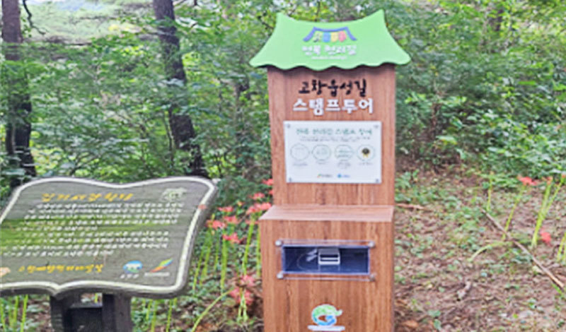 전불길 체력단련장
