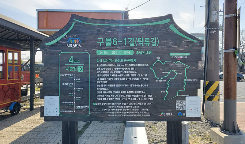 시간여행마을관광안내소 앞