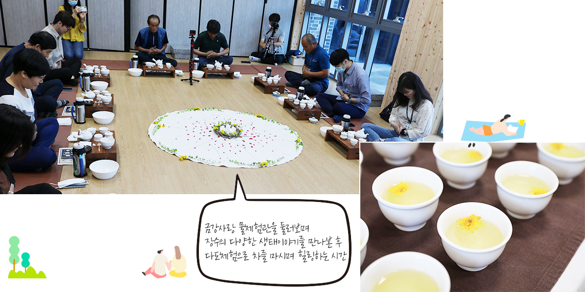 금강사랑물체험관