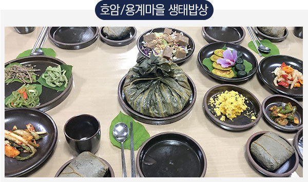 마을밥상