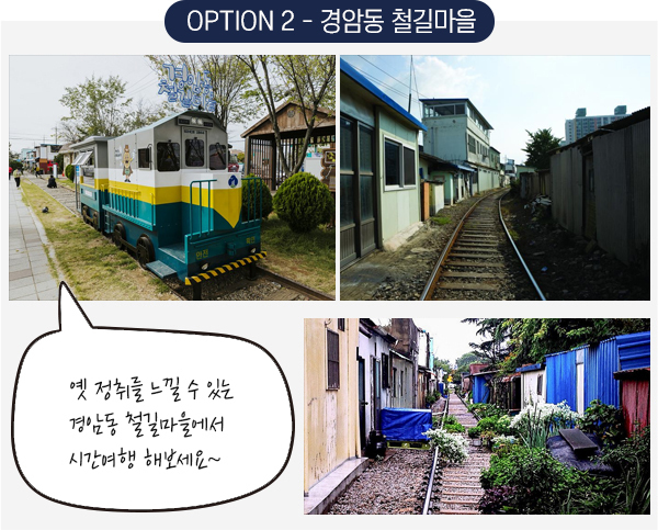 호암/용계마을 생태밥상