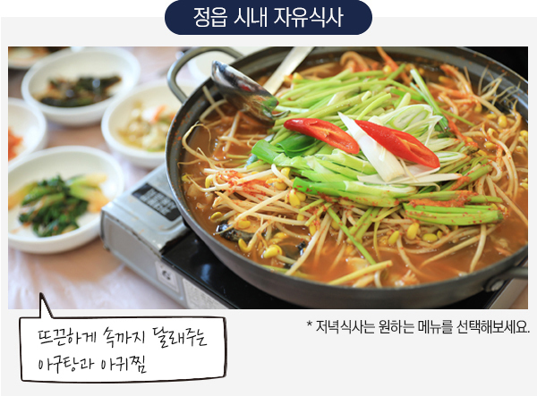마을밥상