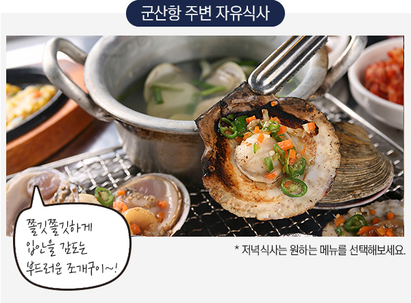 자유식사