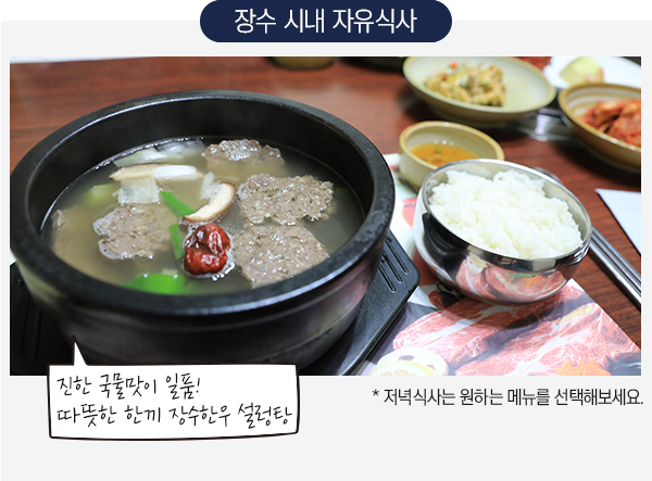 장수한우명품관