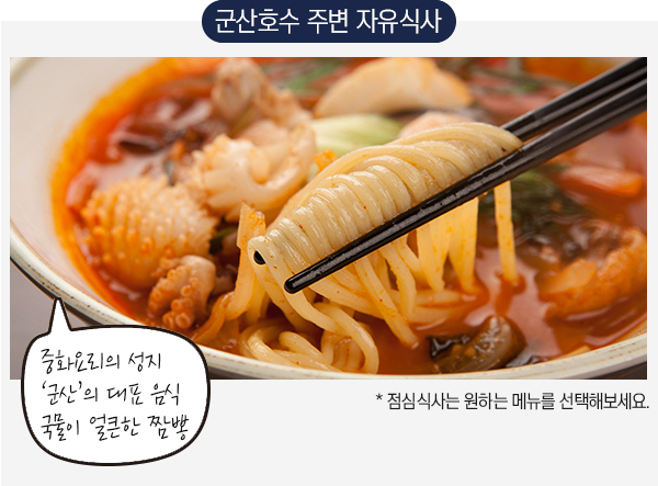 자유식사