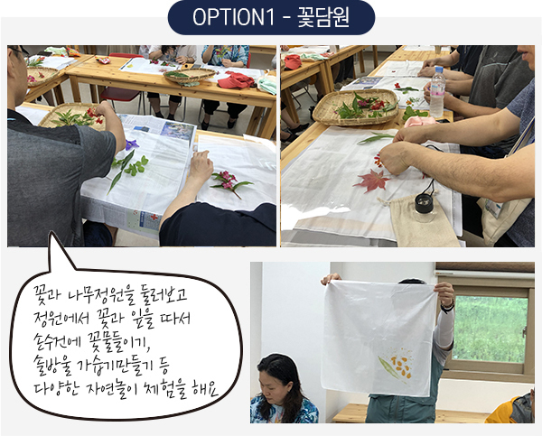 꽃담원