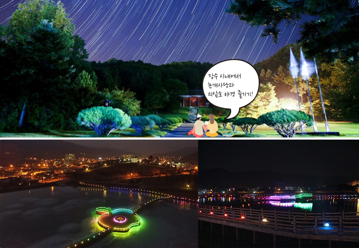 논개사당, 의암호 야간산책