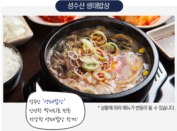 생태밥상