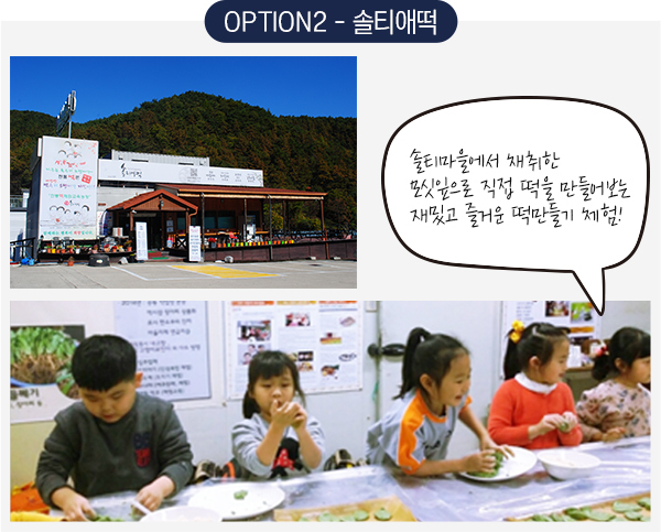 솔티애떡
