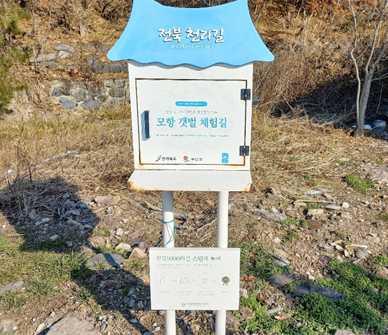 변산산림수련관