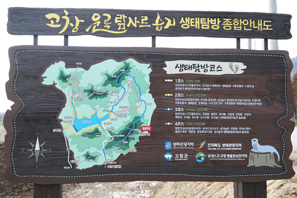 운곡람사르습지 생태탐방 종합안내도