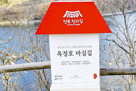 양요정 입구