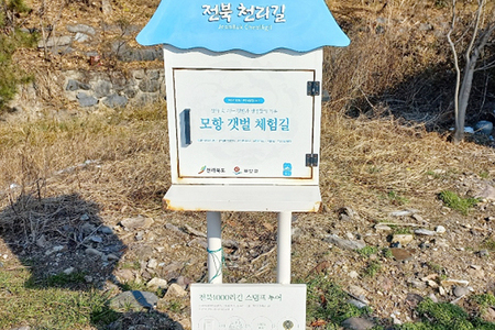 변산산림수련관