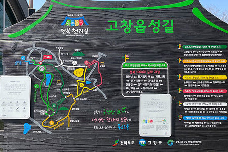 고창읍성