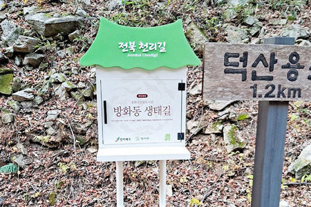 위, 아랫용소