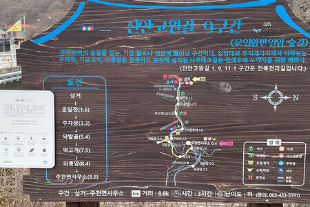 노적봉쉼터
