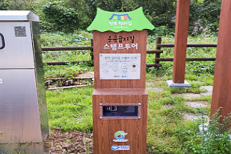전기탐방열차 매표소