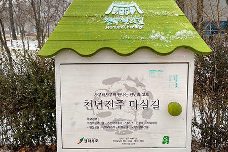 국립무형유산원 서편 주차장 입구
