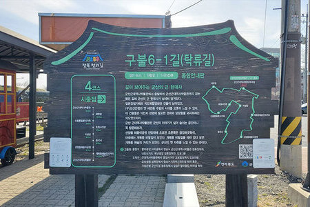 시간여행마을관광안내소 앞