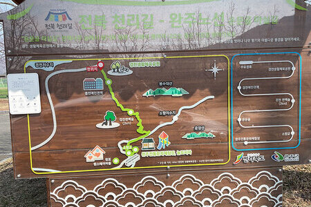 경천생활체육공원