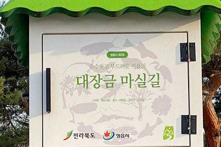 난국정 앞