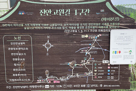 마령면 행정복지센터