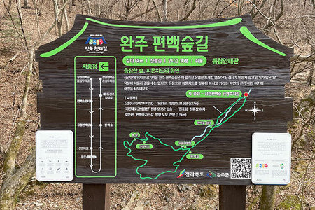 상관편백숲 공영주차장
