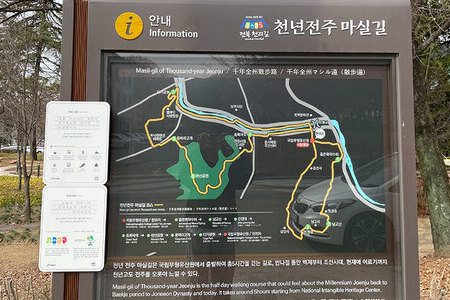 국립무형유산원