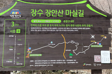 연주마을 입구